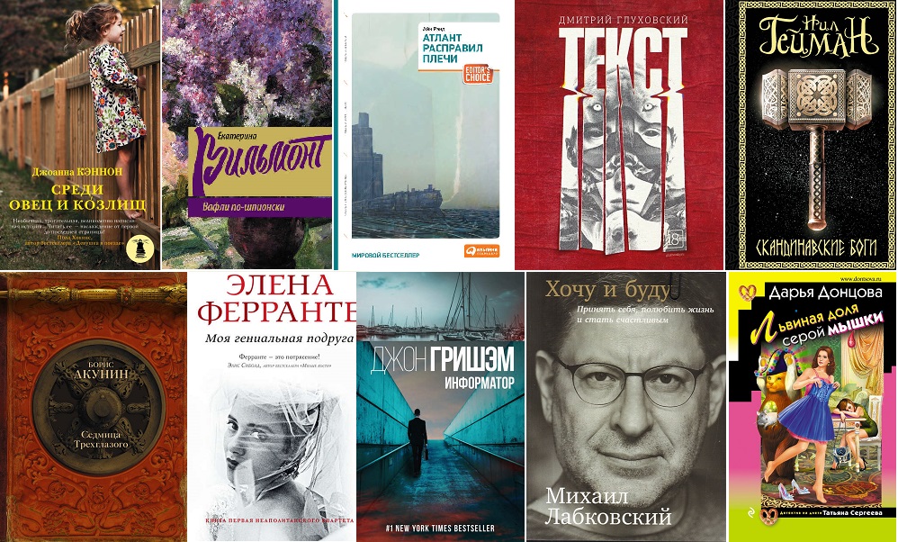 Названы самые популярные книги, которые россияне собираются прочитать этим летом