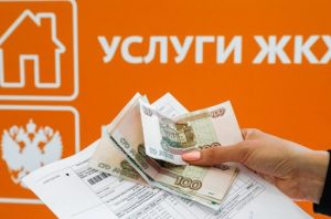 В России с 1 июля повышены тарифы ЖКХ