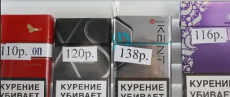 Стоимость сигарет будет повышена на 20 рублей за пачку