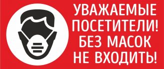 Верховный суд РФ признал законным право магазинов не обслуживать клиентов без масок