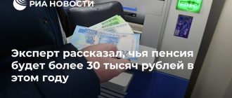 Названо главное условие для выплаты пенсии более 30 тысяч рублей. Знаете какое?