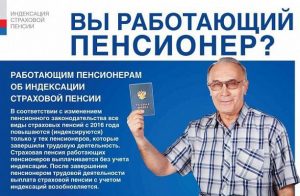 Работающим пенсионерам в России 5 лет не доплачивали по 1100 рублей