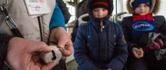 Путин запретил высадку детей-безбилетников из транспорта