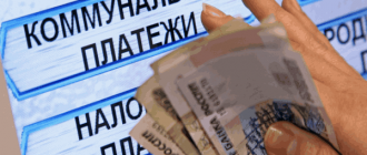 Обратите внимание! Россиян ждет переплата 3 тысячи рублей с квартиры в квитанциях ЖКХ в сентябре 2022 года