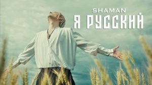 Певец Шаман рассказал о том, как создавал песню "Я русский"