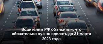 Водителям объяснили, что нужно обязательно сделать до конца марта 2023-го года