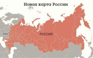 Амбициозные планы России: Четыре новых региона вероятно будут присоединены к России в ближайшем времени