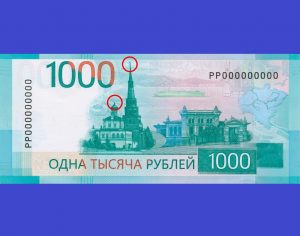 Из-за новой купюры в 1000 рублей может возникнуть религиозный раздор. Священник предупреждает
