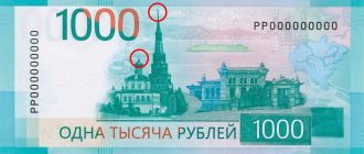 Из-за новой купюры в 1000 рублей может возникнуть религиозный раздор. Священник предупреждает