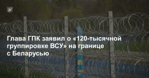 Срочные новости: Украина стягивает войска к границе с Белоруссией. Что это может означать?