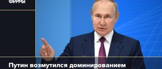 Путин призвал уничтожить систему золотого миллиарда