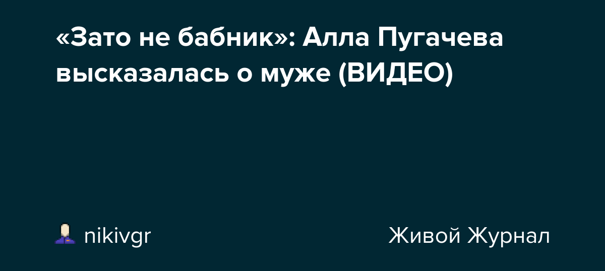 "Зато не бабник!": Так Пугачева признала сложности в отношениях с Галкиным