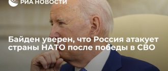 Байден заявил, что уверен в нападении России на НАТО!