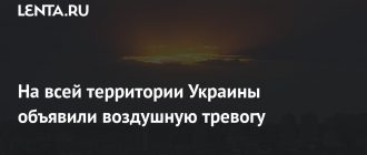 ВНИМАНИЕ! Власти Украины объявили воздушную тревогу во всех регионах страны