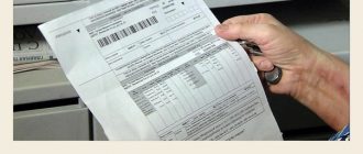 Власти продлили решение об отмене повышенных пеней за просрочку платежей за ЖКУ