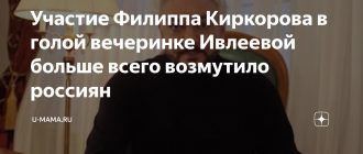 Киркоров решил откупиться, чтобы замять скандал с "голой" вечеринкой Ивлеевой