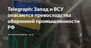Украинские генералы озабочены российским производством вооружений
