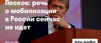 Кремль опроверг слухи о новой мобилизации! Песков поставил точку