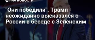 Шокирующее заявление Трампа: Россия — военная машина, нужно завершать конфликт