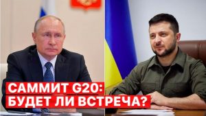 Зеленский ошеломил: Путин может быть приглашён на следующий саммит по Украине