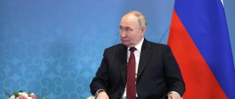 Путин о новой системе безопасности в Евразии