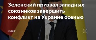 Зеленский призывает к миру: когда завершится война с Россией?